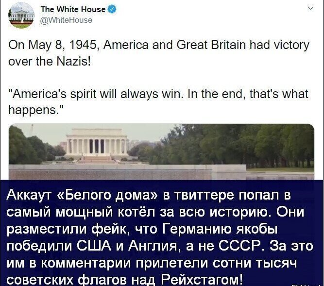 Чьи надписи на куполе рейхстага? Опозорившихся чиновников США ткнули носом в очевидные факты
