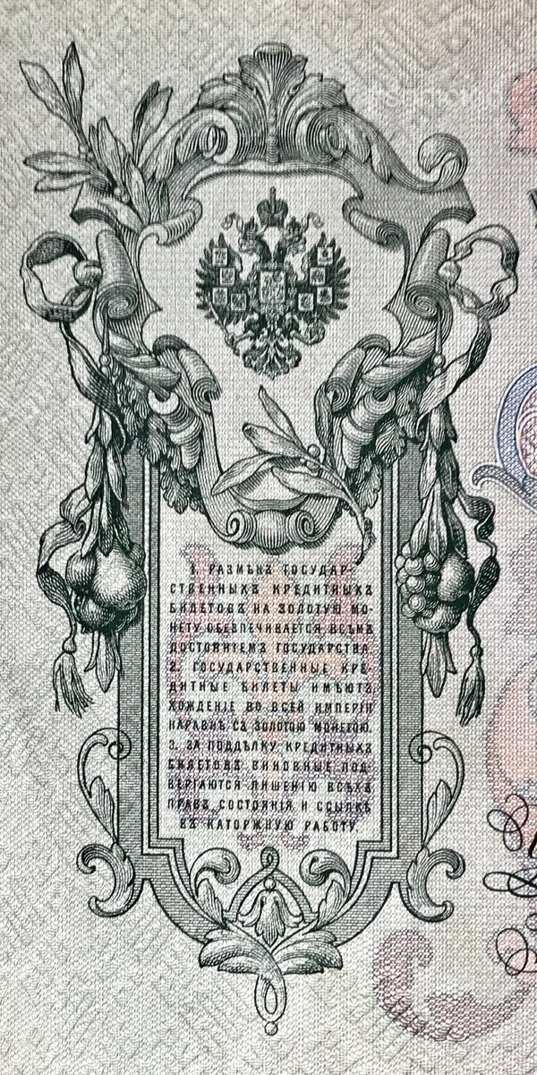 "Петенька". 500 рублей образца 1912 года (выпуск 1913—1921 годов)