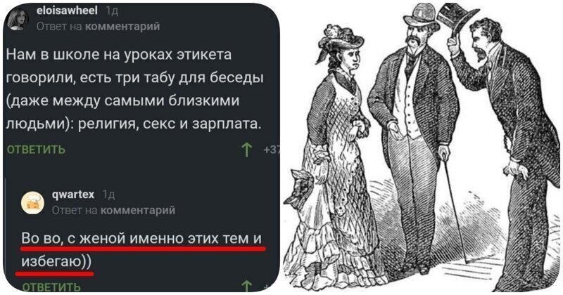 ТОП-10 правил этикета, которые мы ежедневно нарушаем, даже не придавая этому значения