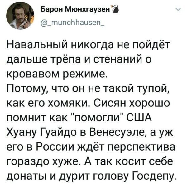 Политические комментарии из инета