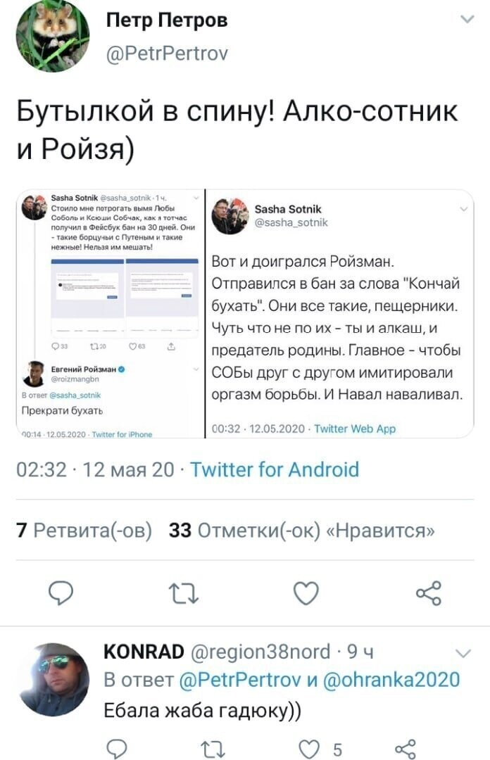 Политические комментарии из инета