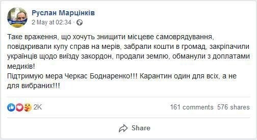 Зеленскому напомнили о том, кто посадил его в кресло президента