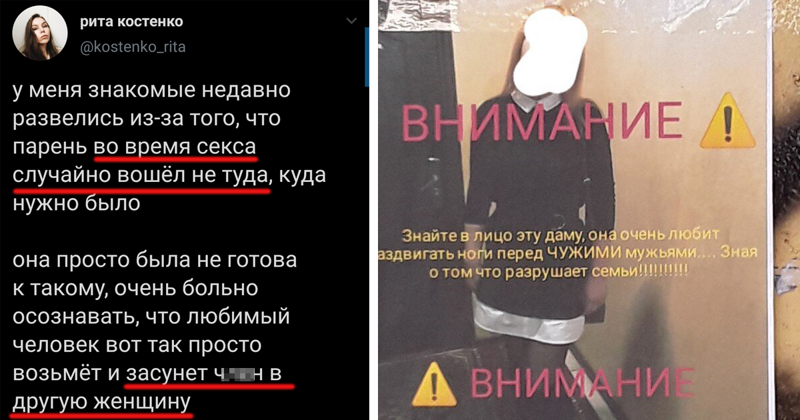 "Случайно вошел не туда": вся правда об изменах и не только