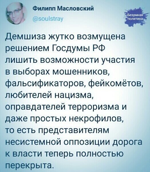 Политические комментарии из инета