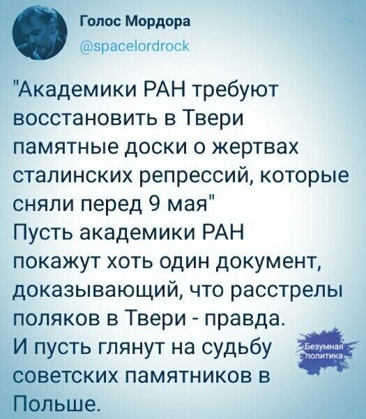 Политические комментарии из инета