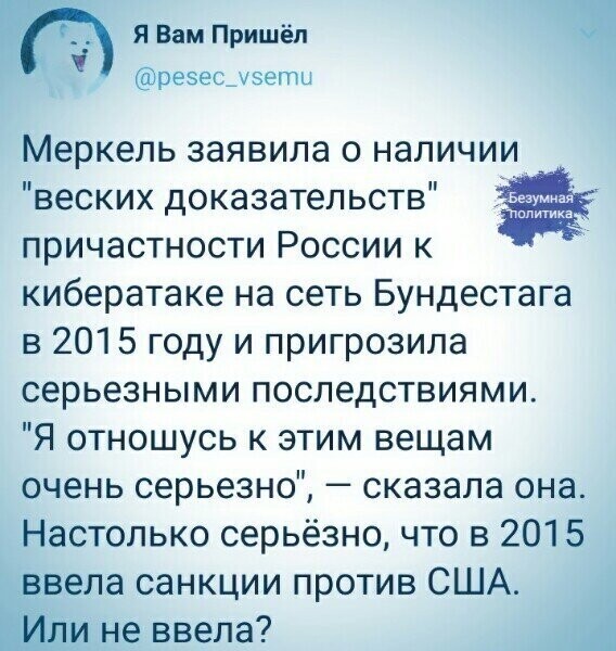 Политические комментарии из инета