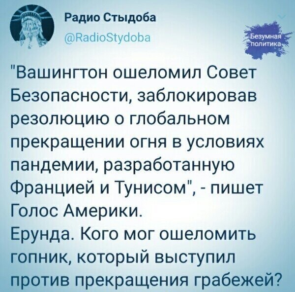 Политические комментарии из инета