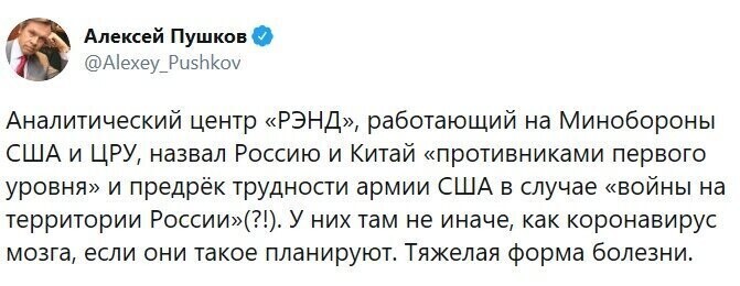 Политические комментарии из инета