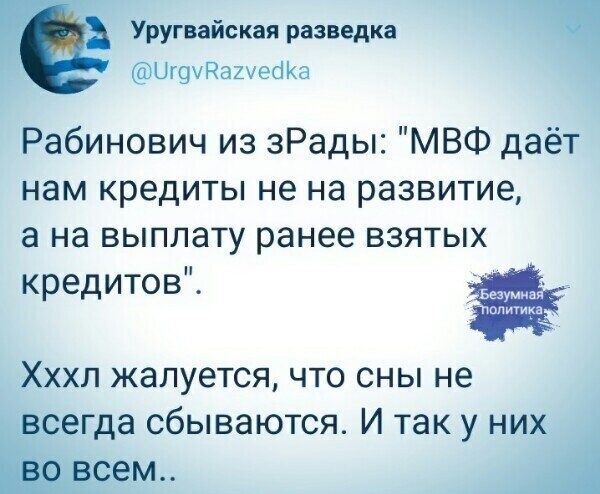 Политические комментарии из инета