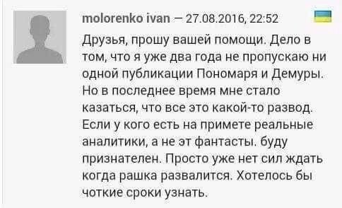 Политические комментарии из инета