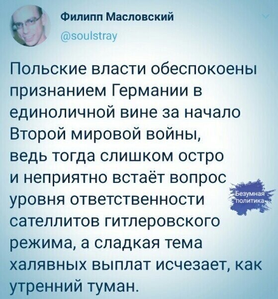 Политические комментарии из инета