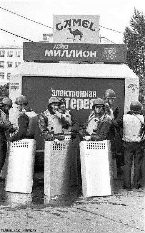 Москва, 1993 год