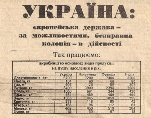 Агитка из 1991