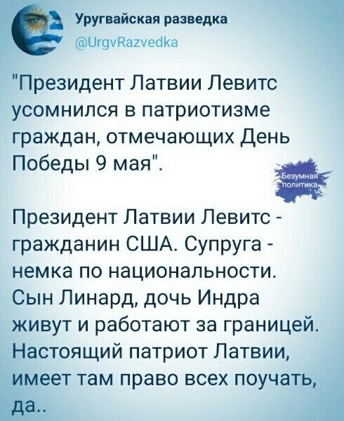 Политические комментарии из инета