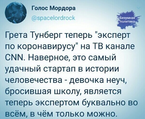 Политические комментарии из инета