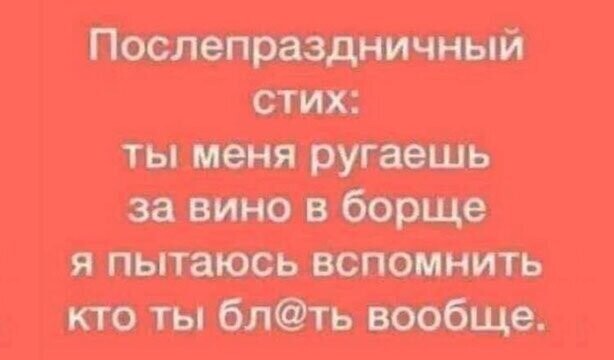 Алкопост на вечер этой пятницы от Димон за 15 мая 2020