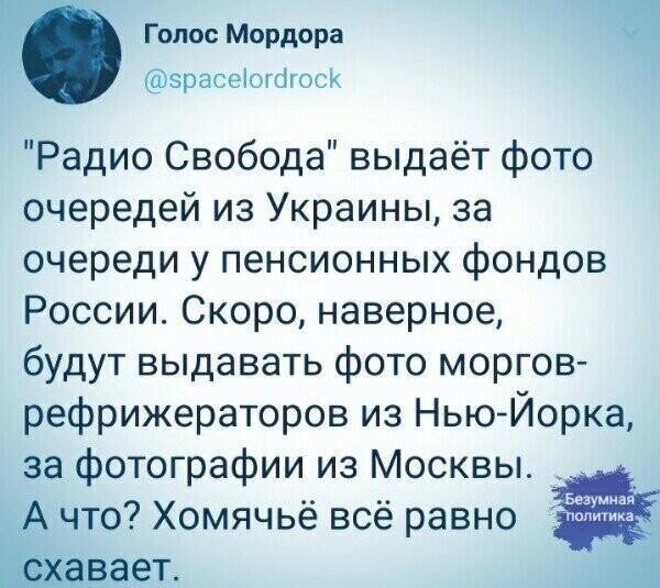 Политические комментарии из инета