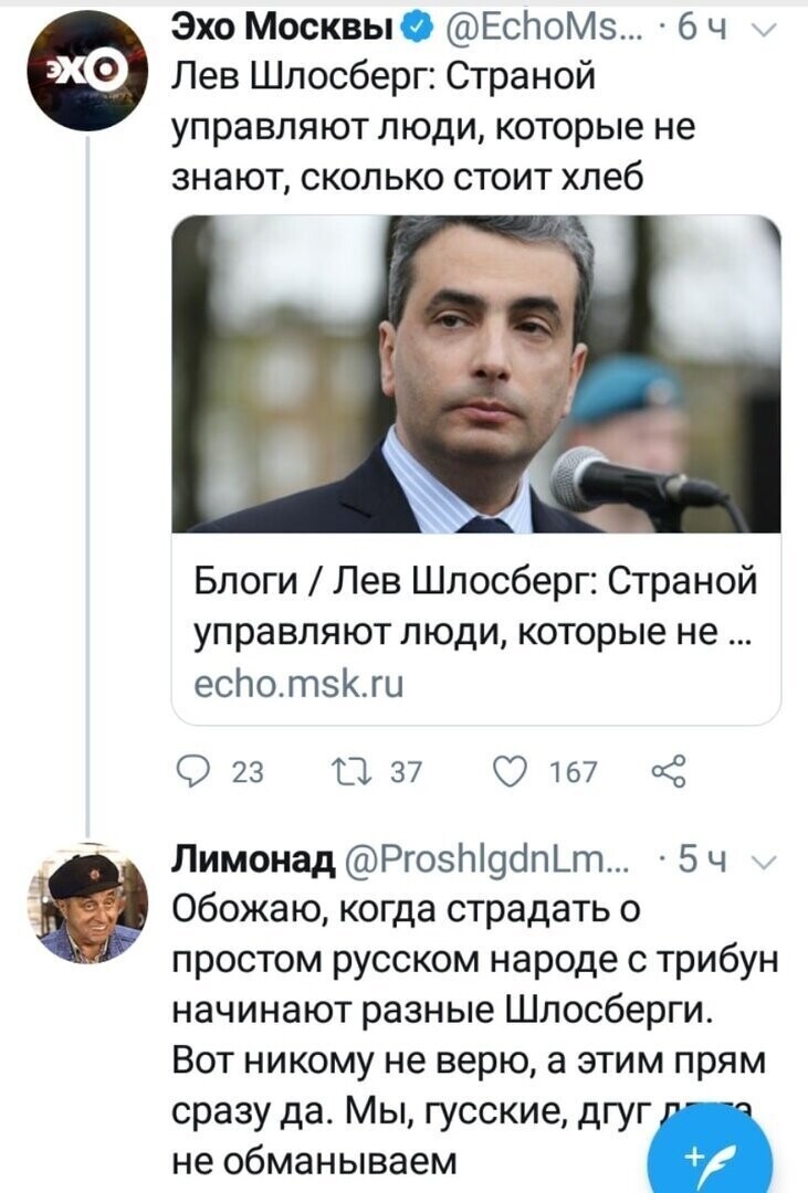 Политические комментарии из инета