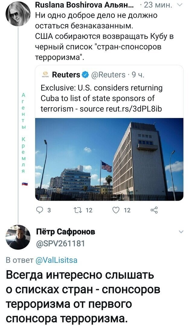 Политические комментарии из инета