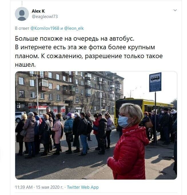 «Радио "Свобода" к тексту об очередях за пособиями в России поставило фото с Украины»