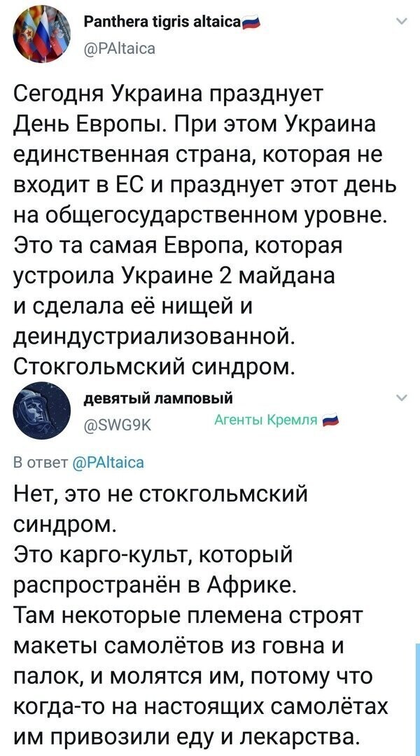 Политические комментарии из инета
