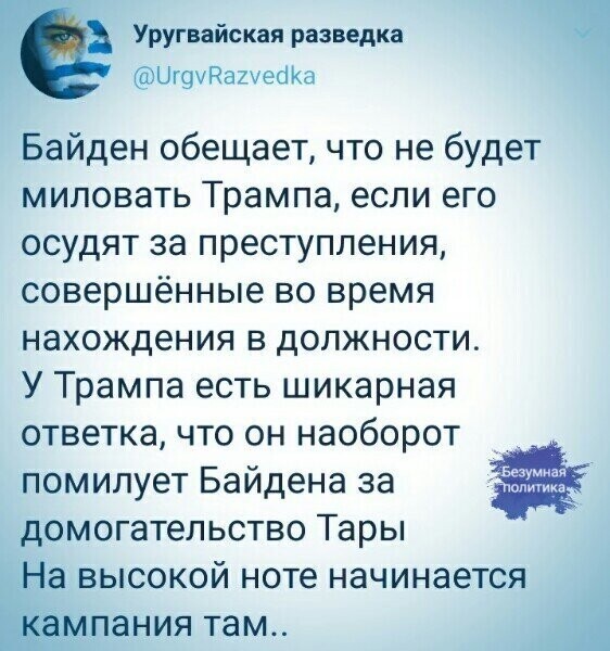 Политические комментарии из инета