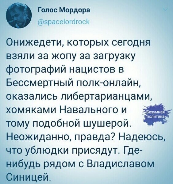 Политические комментарии из инета