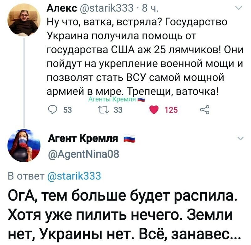 Политические комментарии из инета