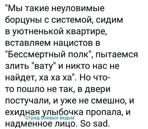 Политические комментарии 2
