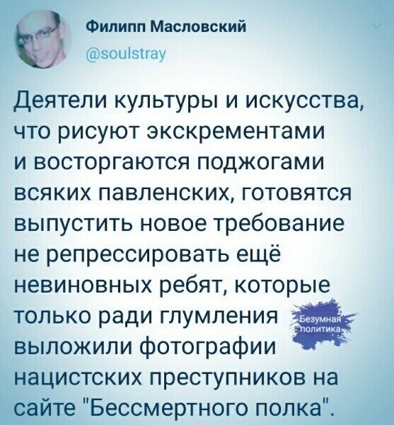 Политические комментарии 2