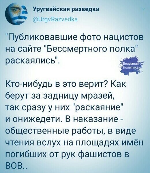 Политические комментарии 2