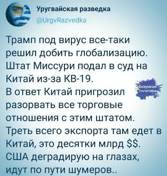 Политические комментарии 2