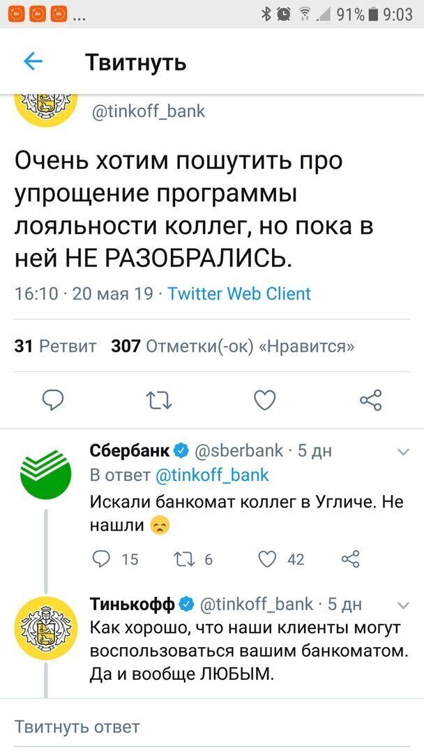Сбербанк VS Тинькофф