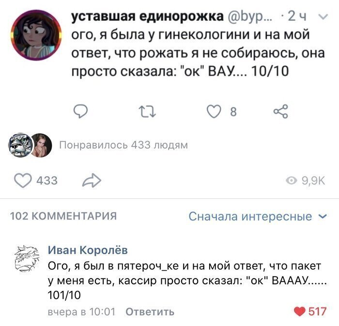 Это вообще законно? Троллинг 80-го уровня