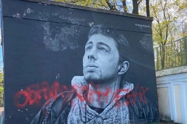В Петербурге вандалы залили краской граффити с Сергеем Бодровым
