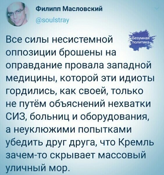 Политические комментарии из инета