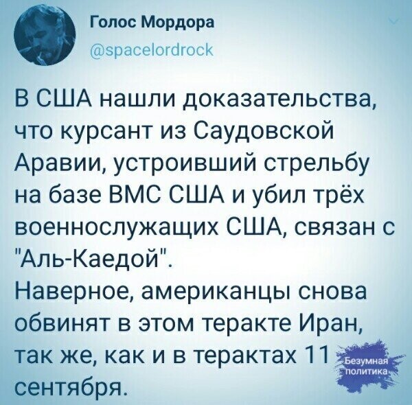 Политические комментарии из инета