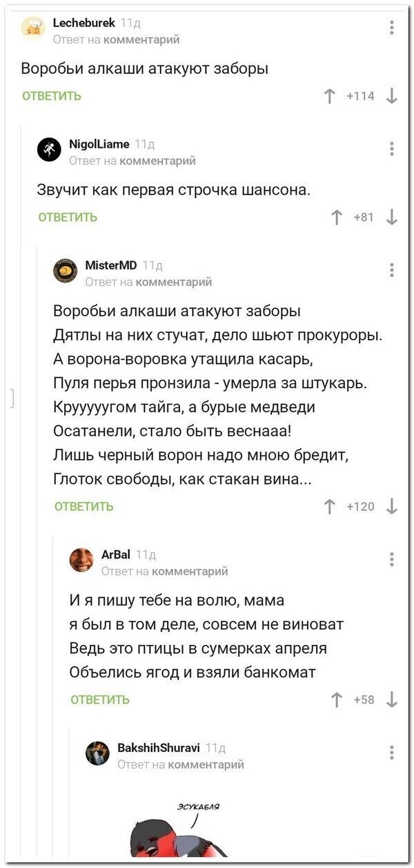 Скрины из социальных сетей