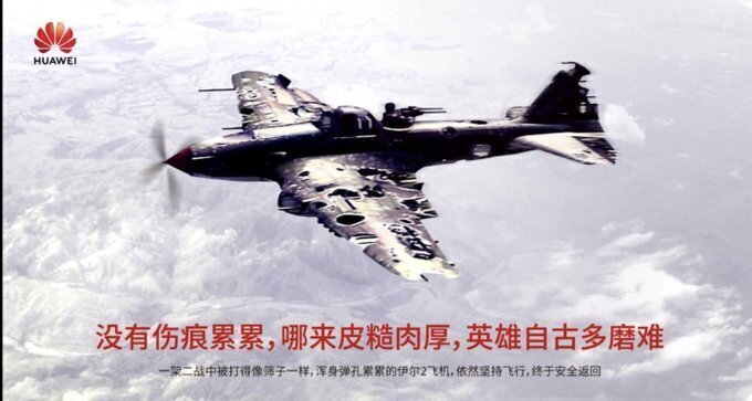 Штурмовик Ил-2 стал лицом Huawei