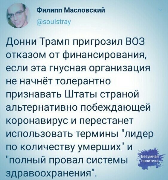 Политические комментарии из инета