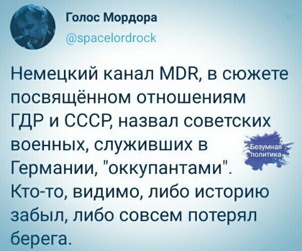 Политические комментарии из инета