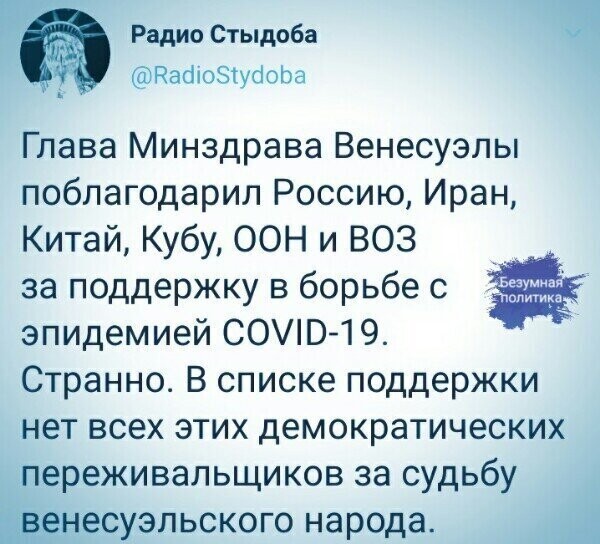 Политические комментарии из инета