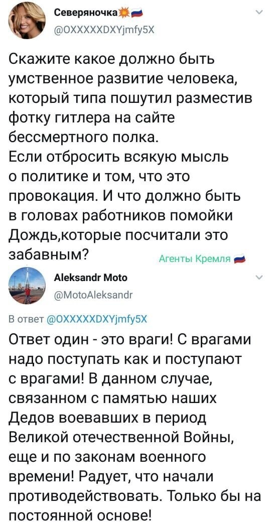 Политические комментарии из инета