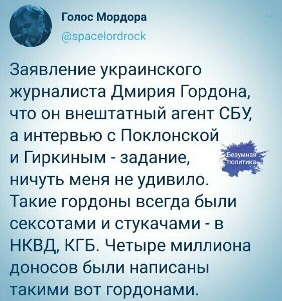 Политические комментарии из инета