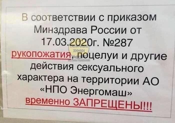 "Пить антисептик строго запрещено": дикие объявления в России
