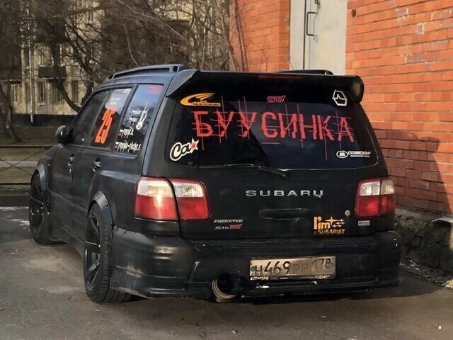 Автовсячина