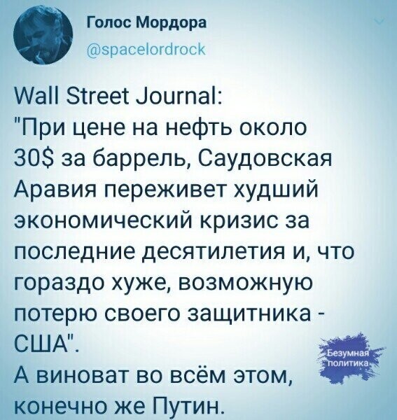 Политические комментарии из инета