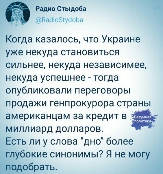Политические комментарии из инета