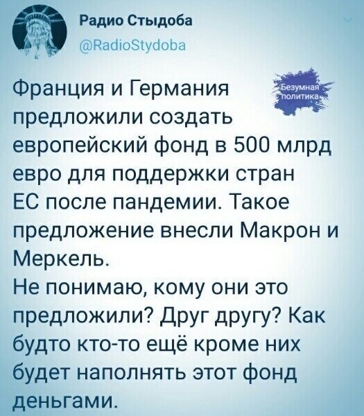 Политические комментарии из инета