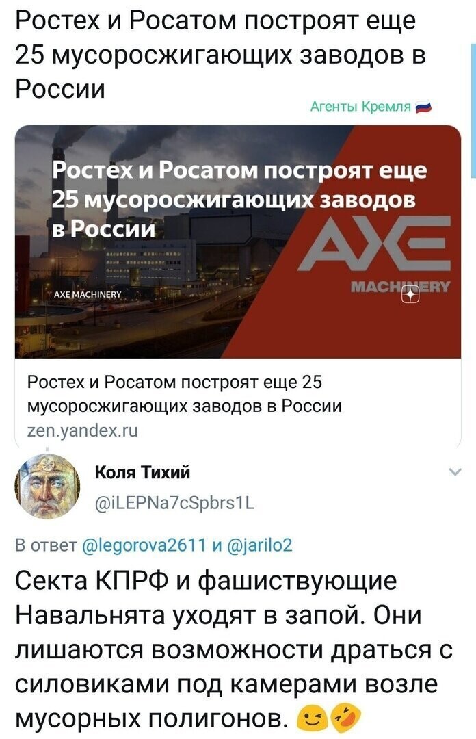 Политические комментарии из инета